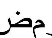 Ramadán