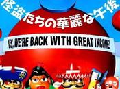 Pang! (1995)