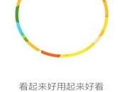 Xiaomi presentará MIUI próximo agosto
