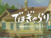 Hideaki Anno otros ex-trabajadores Studio Ghibli crean Deho Gallery