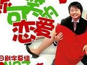 Dorama busco amor risa"