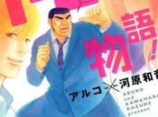 Ivrea licencia popular manga ‘Ore Monogatari!!’