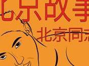 ‘Ocurrió Pekín’, novela leída últimos veinte años China