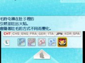 conocen detalles actualización Pokébank, ¡las criaturas primera tendrían máximo!