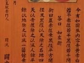 sangaku