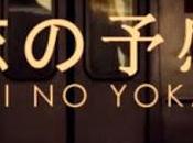 yokan