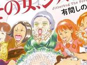 manga ''Sono Jiruba'', recibe premio cultural Osamu Tezuka 2019