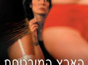 TIERRA PROMETIDA (Promised Land) Amos Gitai